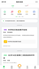 开yun体育app官网登录截图3